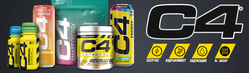 160124 CELLUCOR C4 KRASI