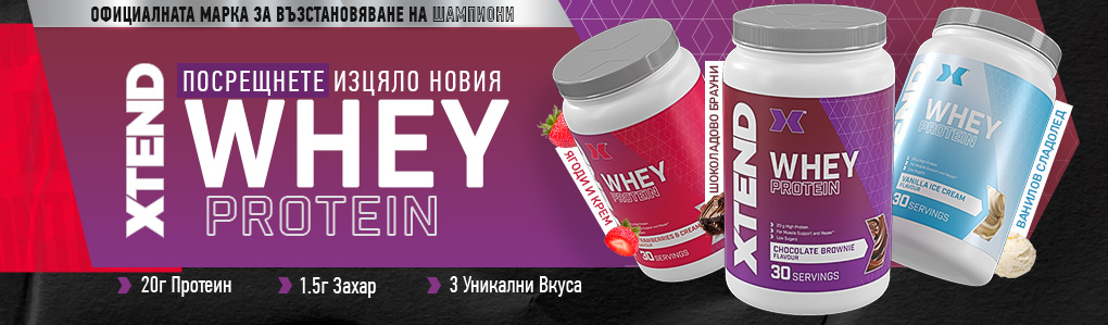 060224 Xtend Whey