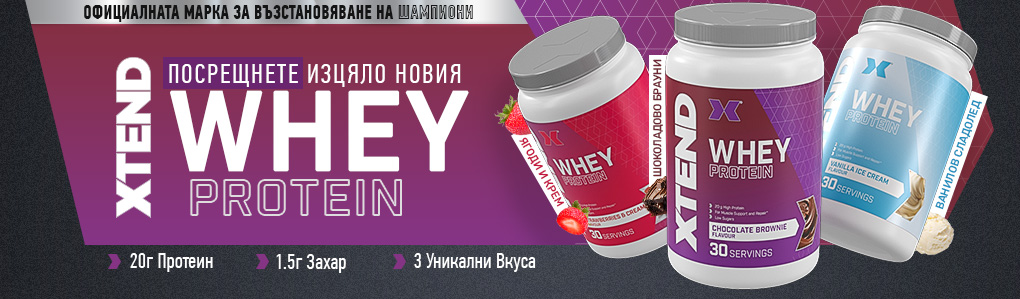 060224 Xtend Whey