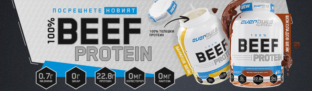 EVERBUILD 100% Beef Protein