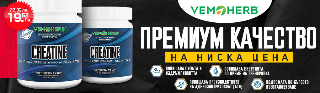 VEMOHERB Creatine