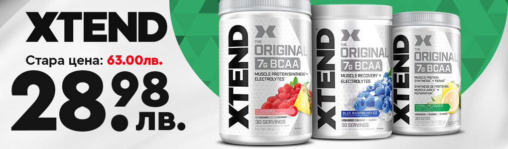 Xtend Special Price