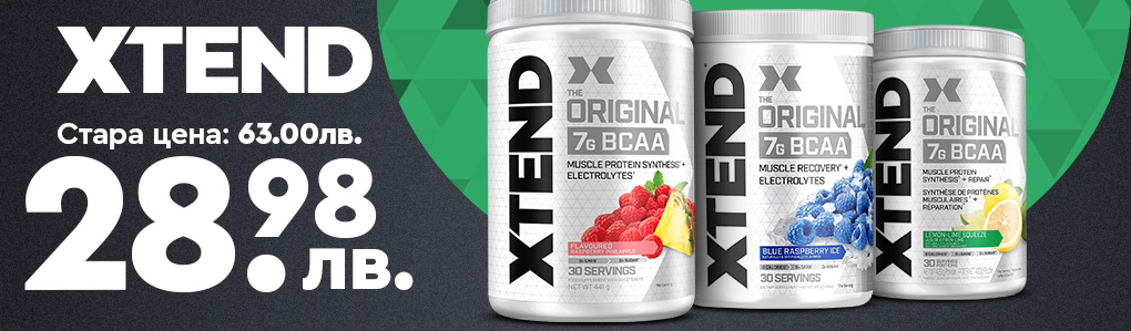 Xtend Special Price